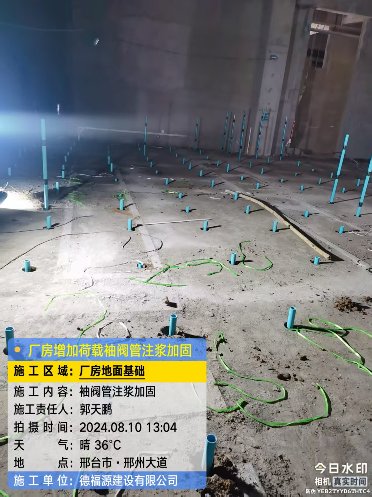 岳麓袖阀管注浆施工