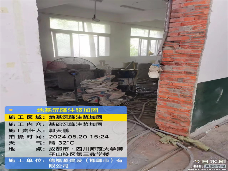 岳麓高压旋喷注浆在地基下沉注浆加固中的应用