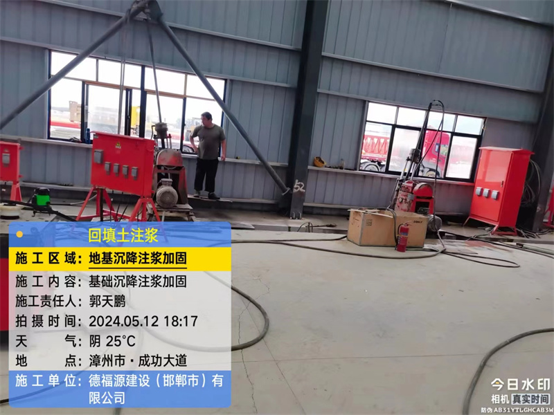 岳麓地基下沉注浆加固后的房屋稳固性评价