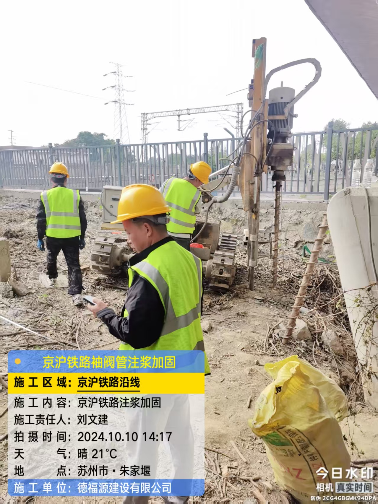 岳麓袖阀管注浆工艺